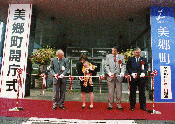 平成16年11月1日「美郷町(みさとちょう)」が誕生。各庁舎で開庁式が行われました。(写真は六郷庁舎)