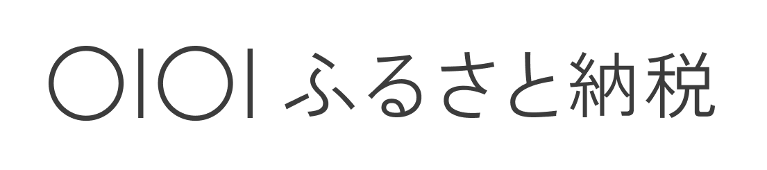 マルイふるさと納税バナー画像
